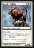 (ZEN-M)Felidar Sovereign/フェリダーの君主(英,EN)