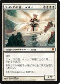 $FOIL$(ZEN-M)Iona, Shield of Emeria/エメリアの盾、イオナ(JP)