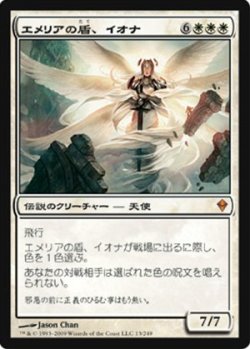 画像1: $FOIL$(ZEN-M)Iona, Shield of Emeria/エメリアの盾、イオナ(JP)