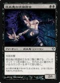 $FOIL$(ZEN-U)Vampire Hexmage/吸血鬼の呪詛術士(JP)