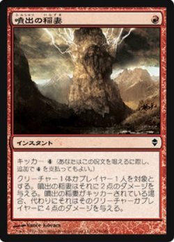 画像1: $FOIL$(ZEN-C)Burst Lightning/噴出の稲妻(JP)