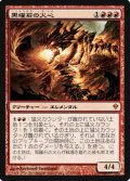 $FOIL$(ZEN-M)Obsidian Fireheart/黒曜石の火心(JP)