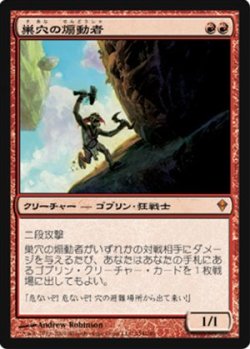 画像1: $FOIL$(ZEN-M)Warren Instigator/巣穴の煽動者(JP)