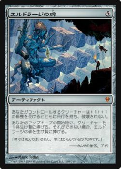 画像1: (ZEN-M)Eldrazi Monument/エルドラージの碑(日,JP)