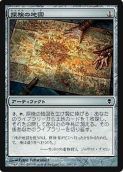 画像1: (ZEN-C)Expedition Map/探検の地図(EN)