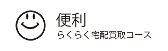 便利