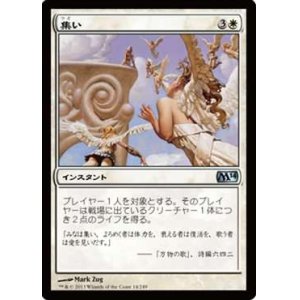 画像: $FOIL$（M14-UW)Congregate/集い(日,JP)