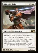 画像: (M14-RW)Fiendslayer Paladin/鬼斬の聖騎士(英,EN)