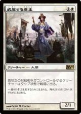 画像: $FOIL$（M14-RW)Imposing Sovereign/威圧する君主(日,JP)