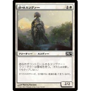 画像: $FOIL$（M14-CW)Sentinel Sliver/歩哨スリヴァー(日,JP)