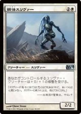 画像: $FOIL$（M14-UW)Steelform Sliver/鋼体スリヴァー(日,JP)