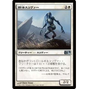 画像: $FOIL$（M14-UW)Steelform Sliver/鋼体スリヴァー(日,JP)