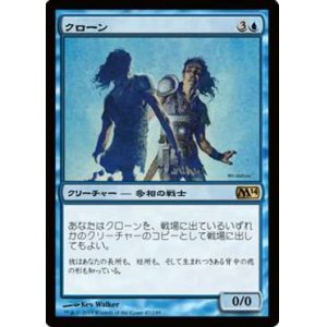 画像: $FOIL$（M14-RU)Clone/クローン(日,JP)