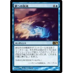 画像: $FOIL$（M14-RU)Dismiss into Dream/夢への放逐(日,JP)