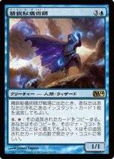 画像: $FOIL$（M14-RU)Elite Arcanist/精鋭秘儀術師(日,JP)