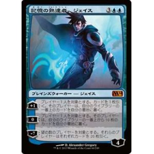 画像: $FOIL$（M14-M)Jace, Memory Adept/記憶の熟達者、ジェイス(日,JP)