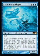 画像: $FOIL$（M14-RU)Jace's Mindseeker/ジェイスの精神追い(日,JP)