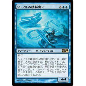 画像: $FOIL$（M14-RU)Jace's Mindseeker/ジェイスの精神追い(日,JP)