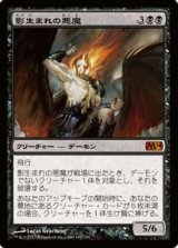 画像: $FOIL$（M14-M)Shadowborn Demon/影生まれの悪魔(日,JP)