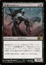 画像: $FOIL$（M14-RB)Syphon Sliver/吸管スリヴァー(日,JP)