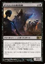 画像: $FOIL$（M14-RB)Xathrid Necromancer/ザスリッドの屍術師(日,JP)