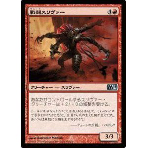 画像: $FOIL$（M14-UR)Battle Sliver/戦闘スリヴァー(日,JP)