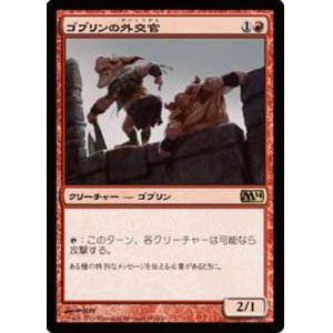 画像: $FOIL$（M14-RR)Goblin Diplomats/ゴブリンの外交官(日,JP)