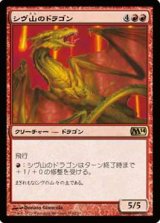 画像: $FOIL$（M14-RR)Shivan Dragon/シヴ山のドラゴン(日,JP)