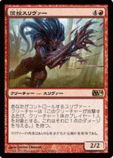 画像: (M14-RR)Thorncaster Sliver/茨投スリヴァー(英,EN)