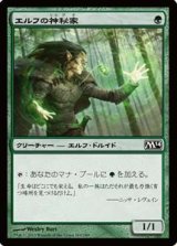 画像: $FOIL$（M14-CG)Elvish Mystic/エルフの神秘家(日,JP)