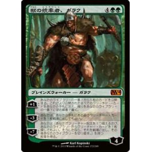 画像: $FOIL$（M14-M)Garruk, Caller of Beasts/獣の統率者、ガラク(日,JP)