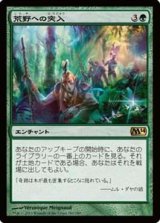 画像: $FOIL$（M14-RG)Into the Wilds/荒野への突入(日,JP)