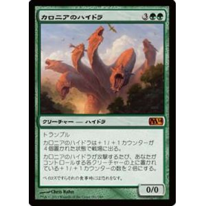 画像: $FOIL$（M14-M)Kalonian Hydra/カロニアのハイドラ(日,JP)