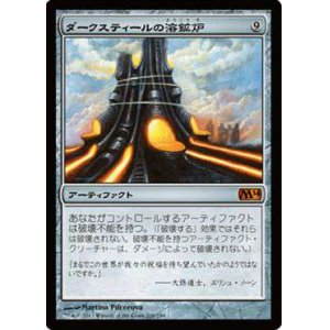 画像: $FOIL$（M14-M)Darksteel Forge/ダークスティールの溶鉱炉(日,JP)