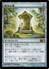 画像: $FOIL$（M14-RA)Door of Destinies/運命の扉(日,JP)