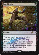 画像: (Promo-FNM)Fatal Push/致命的な一押し（日,JP）