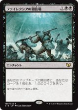 画像: (C15-RB)Phyrexian Arena/ファイレクシアの闘技場(英,EN)