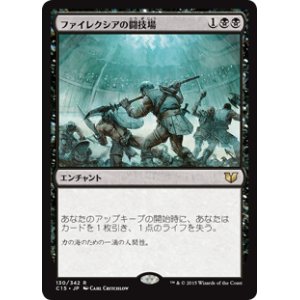 画像: (C15-RB)Phyrexian Arena/ファイレクシアの闘技場(英,EN)