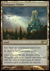 画像: (Promo-FNM)Reliquary Tower/聖遺の塔