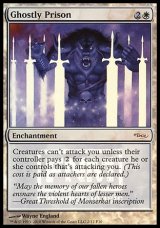 画像: (Promo-FNM)Ghostly Prison/亡霊の牢獄