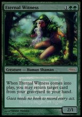 画像: (Promo-FNM)Eternal Witness/永遠の証人