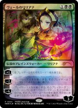 画像: (Promo-PWFM)Liliana of the Veil/ヴェールのリリアナ