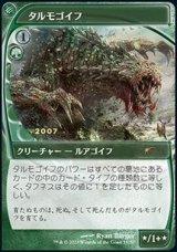 画像: (Promo-30th)Tarmogoyf/タルモゴイフ(JP)