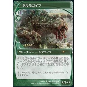 画像: (Promo-30th)Tarmogoyf/タルモゴイフ(JP)