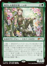 画像: (Promo-PWS)Nissa, Resurgent Animist/復活した精霊信者、ニッサ 【No.0002】