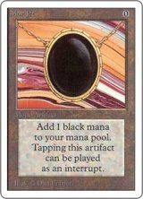 画像: (2ED-RA)Mox Jet
