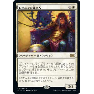 画像: (2X2-RW)Leonin Arbiter/レオニンの裁き人(英,EN)