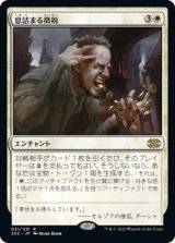 画像: (2X2-RW)Smothering Tithe/息詰まる徴税(英,EN)