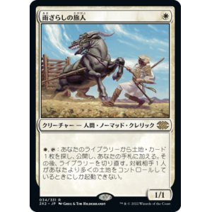 画像: (2X2-RW)Weathered Wayfarer/雨ざらしの旅人(日,JP)