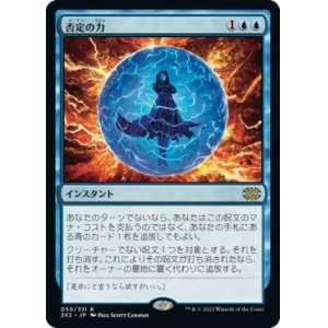 画像: (2X2-RU)Force of Negation/否定の力(英,EN)